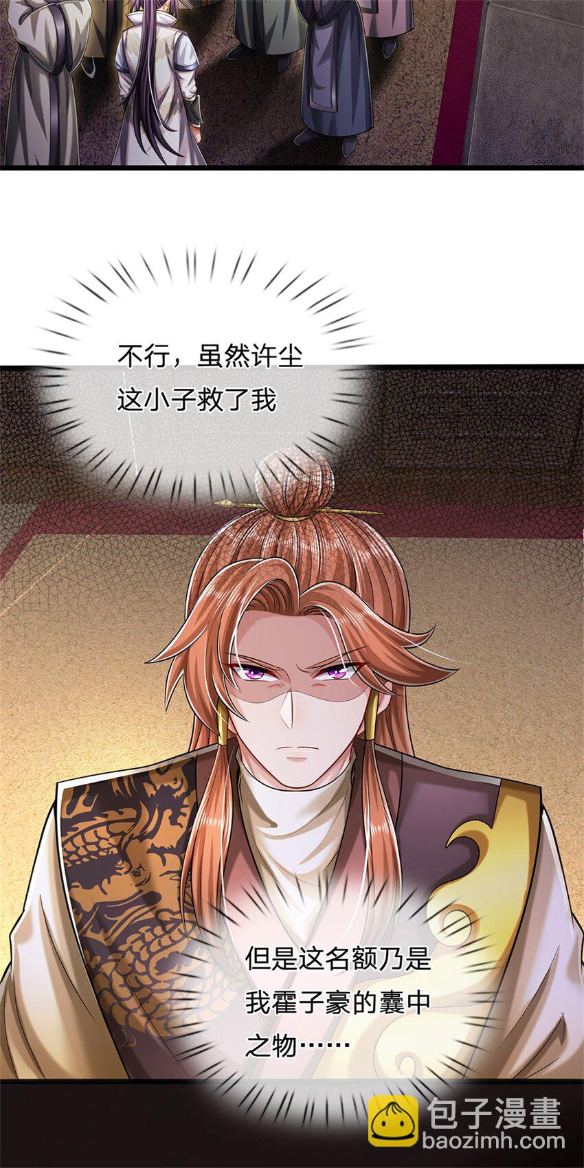 第67话 科考名额公布-第69话