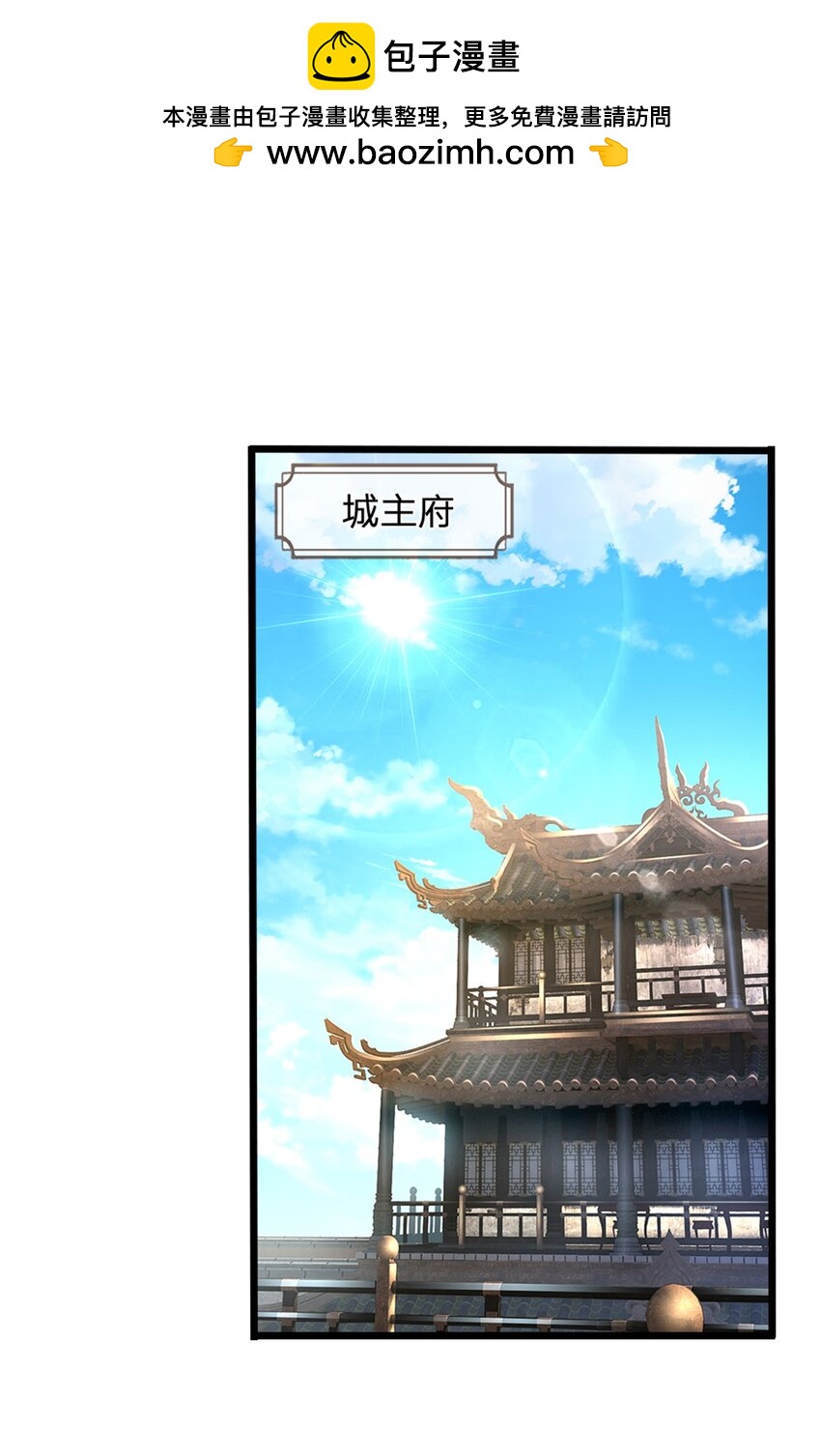 第67话 科考名额公布-第69话