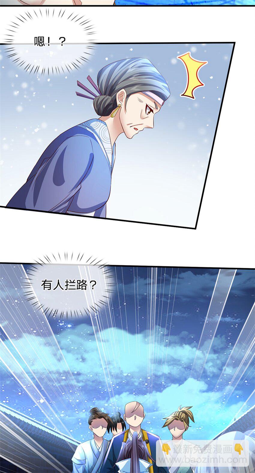 第67话 科考名额公布-第69话