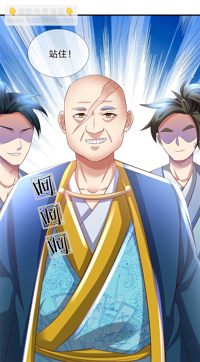 第67话 科考名额公布-第69话