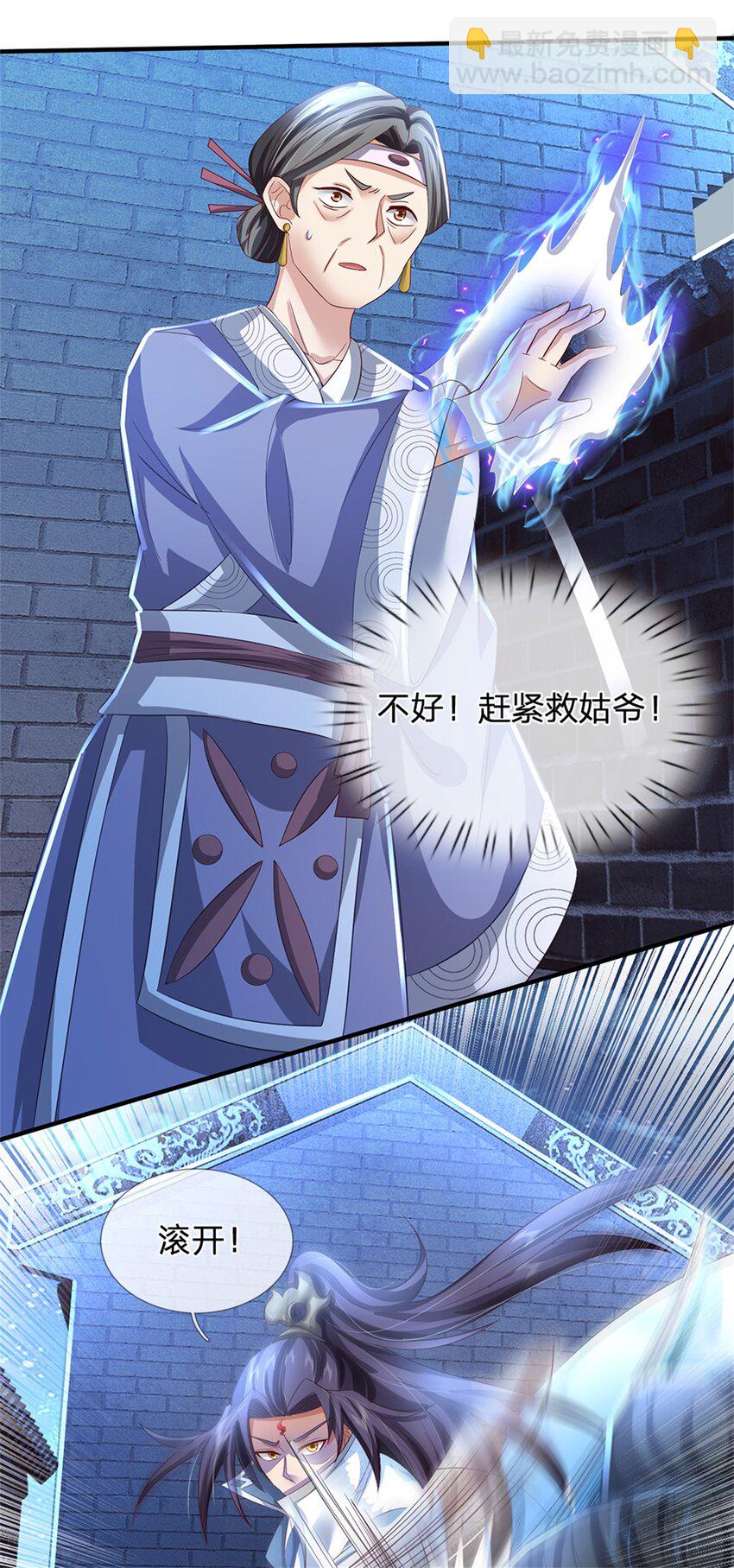 第67话 科考名额公布-第69话