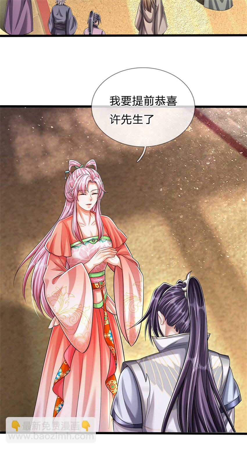 第67话 科考名额公布-第69话