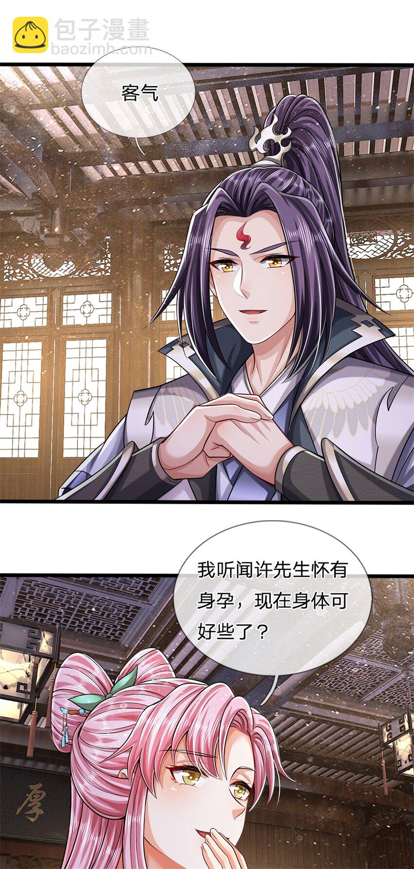 第67话 科考名额公布-第69话