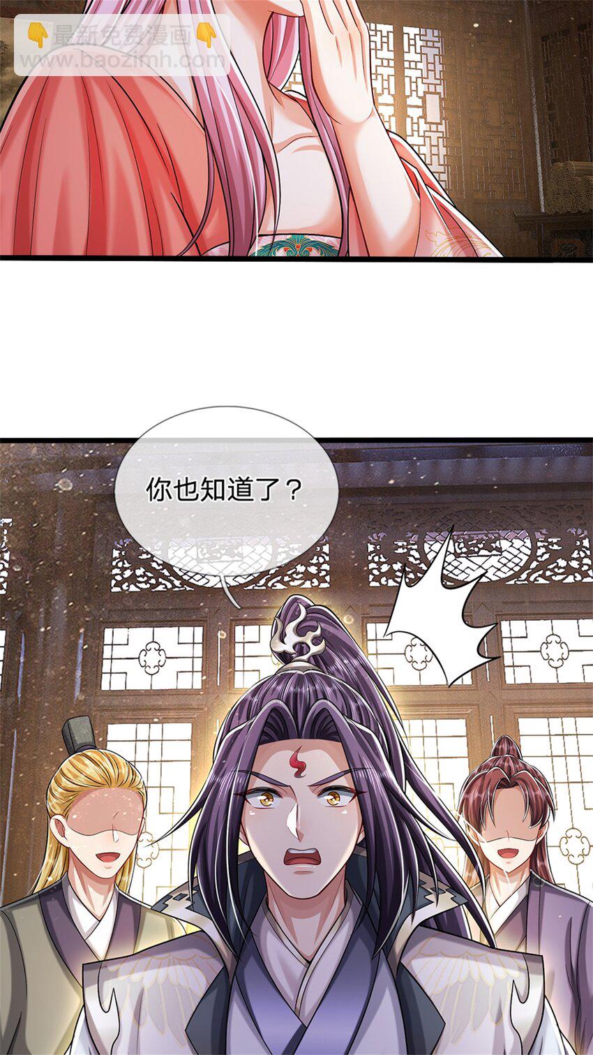 第67话 科考名额公布-第69话