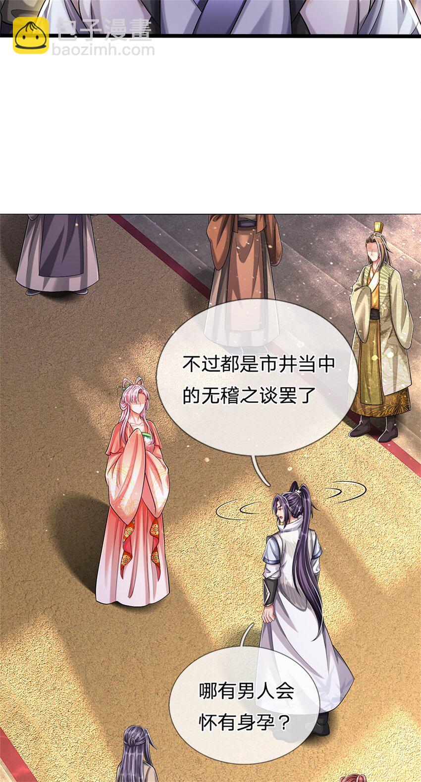 第67话 科考名额公布-第69话