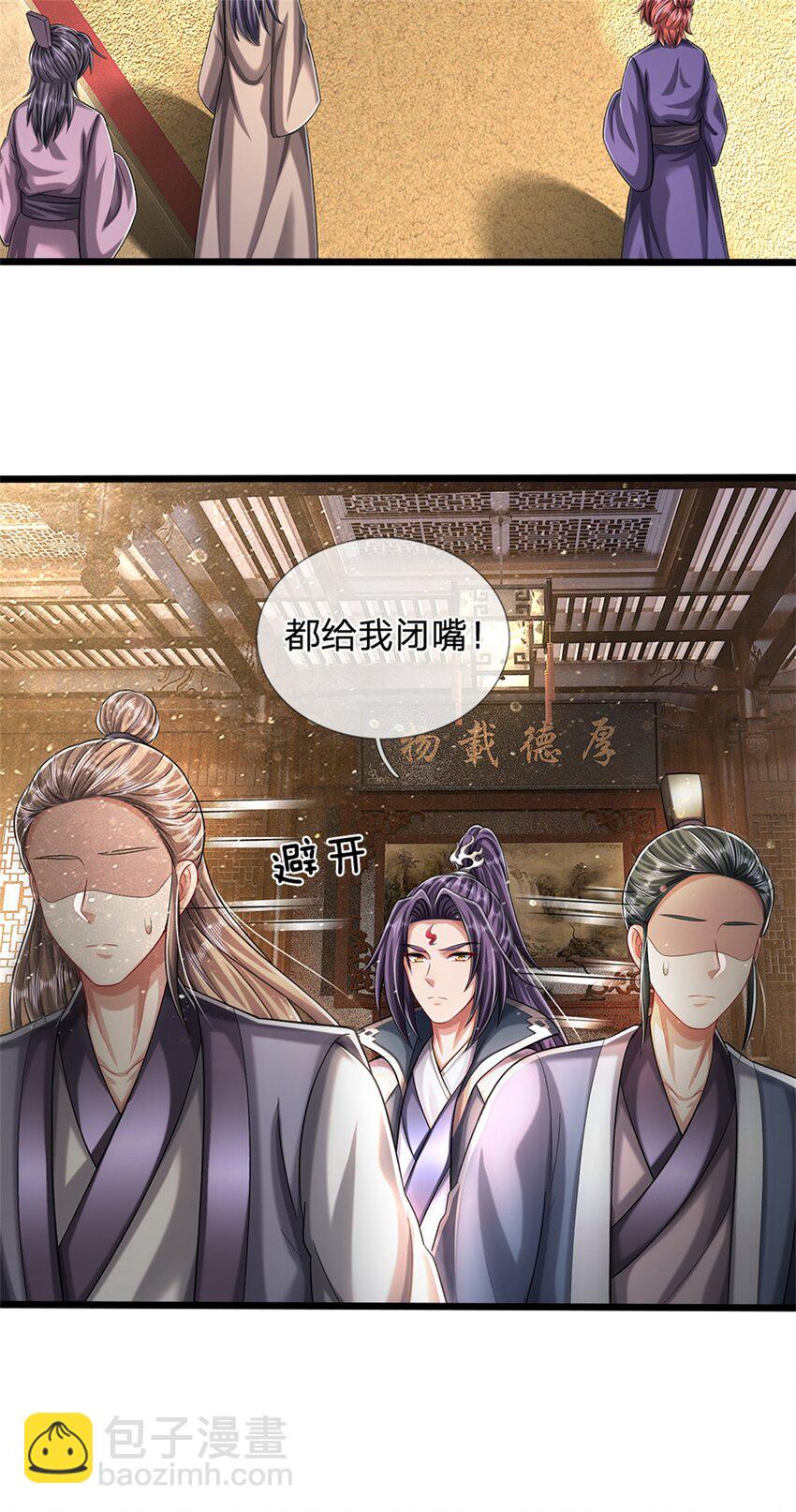 第67话 科考名额公布-第69话