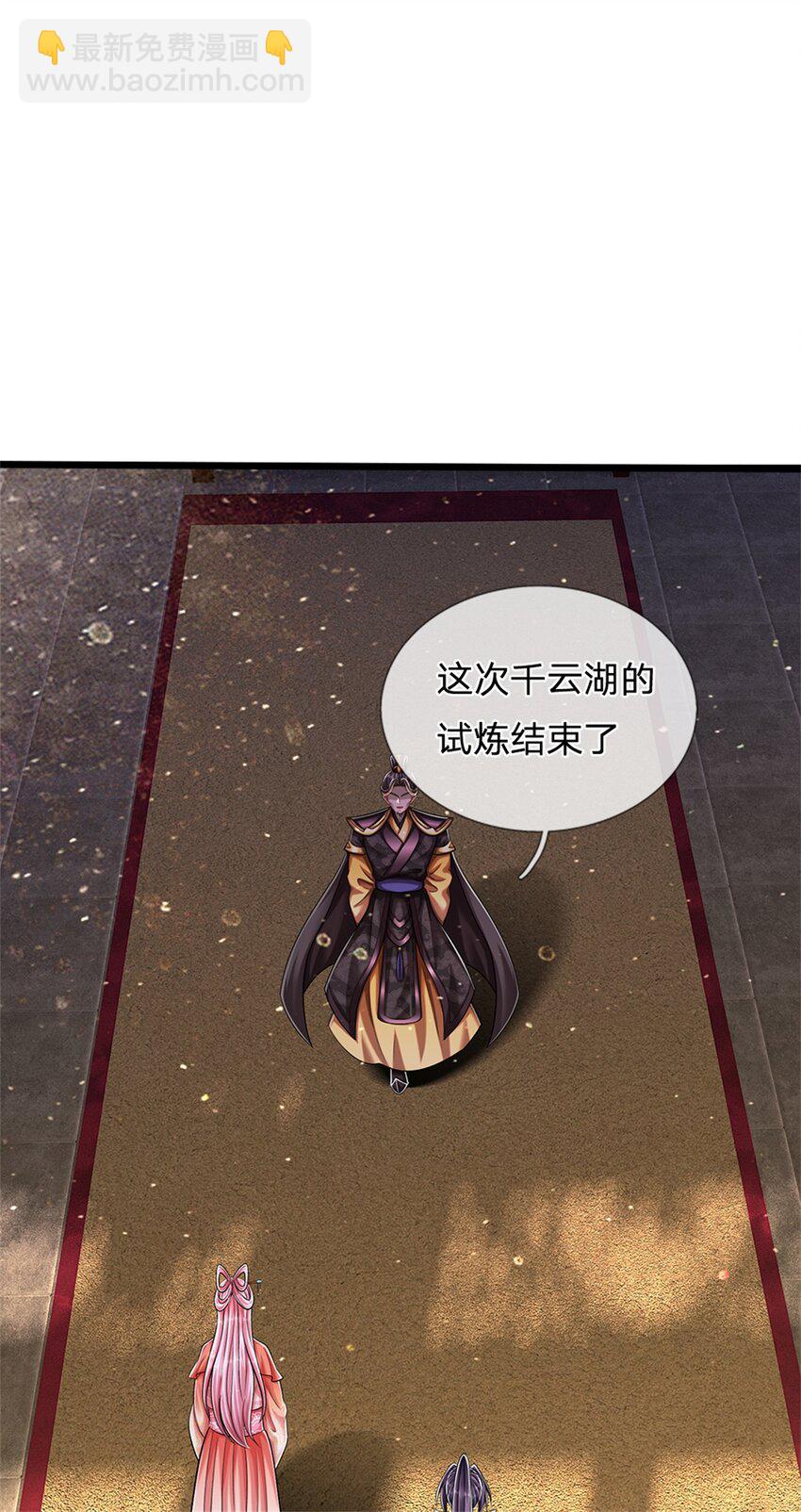 第67话 科考名额公布-第69话