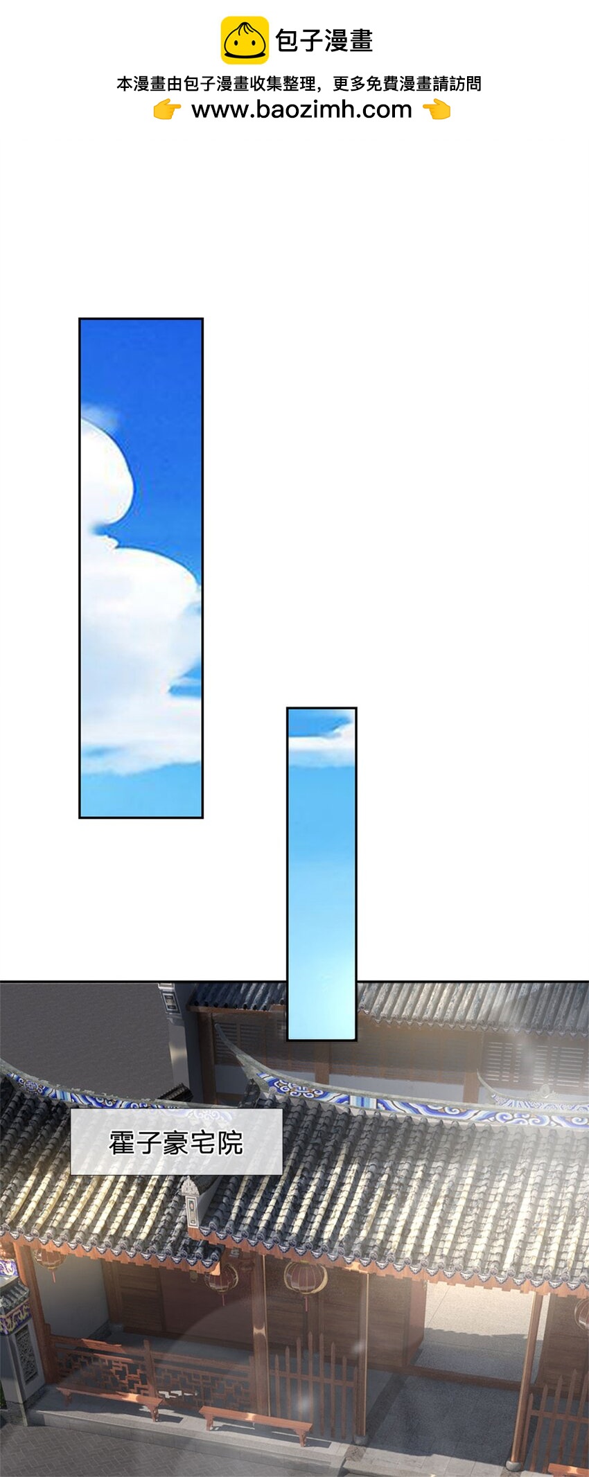 第69话 天无绝人之路-第71话