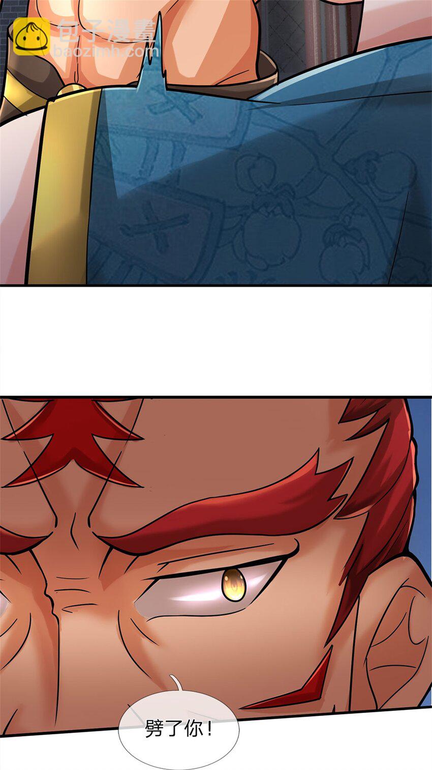 第69话 天无绝人之路-第71话