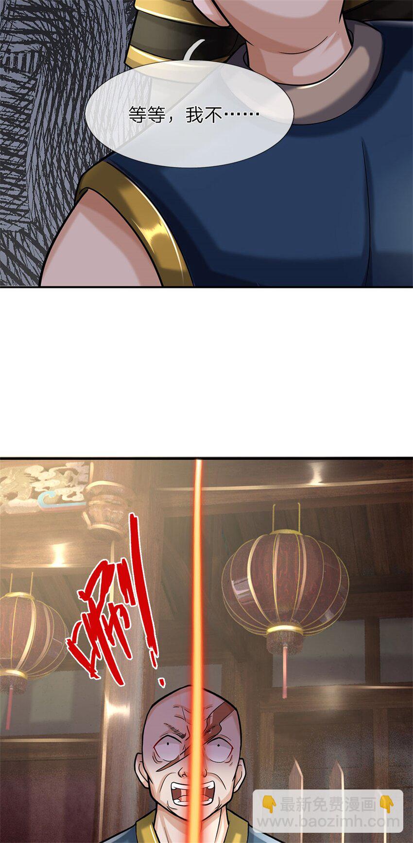 第69话 天无绝人之路-第71话