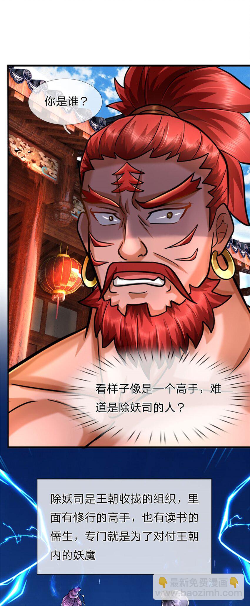 第69话 天无绝人之路-第71话