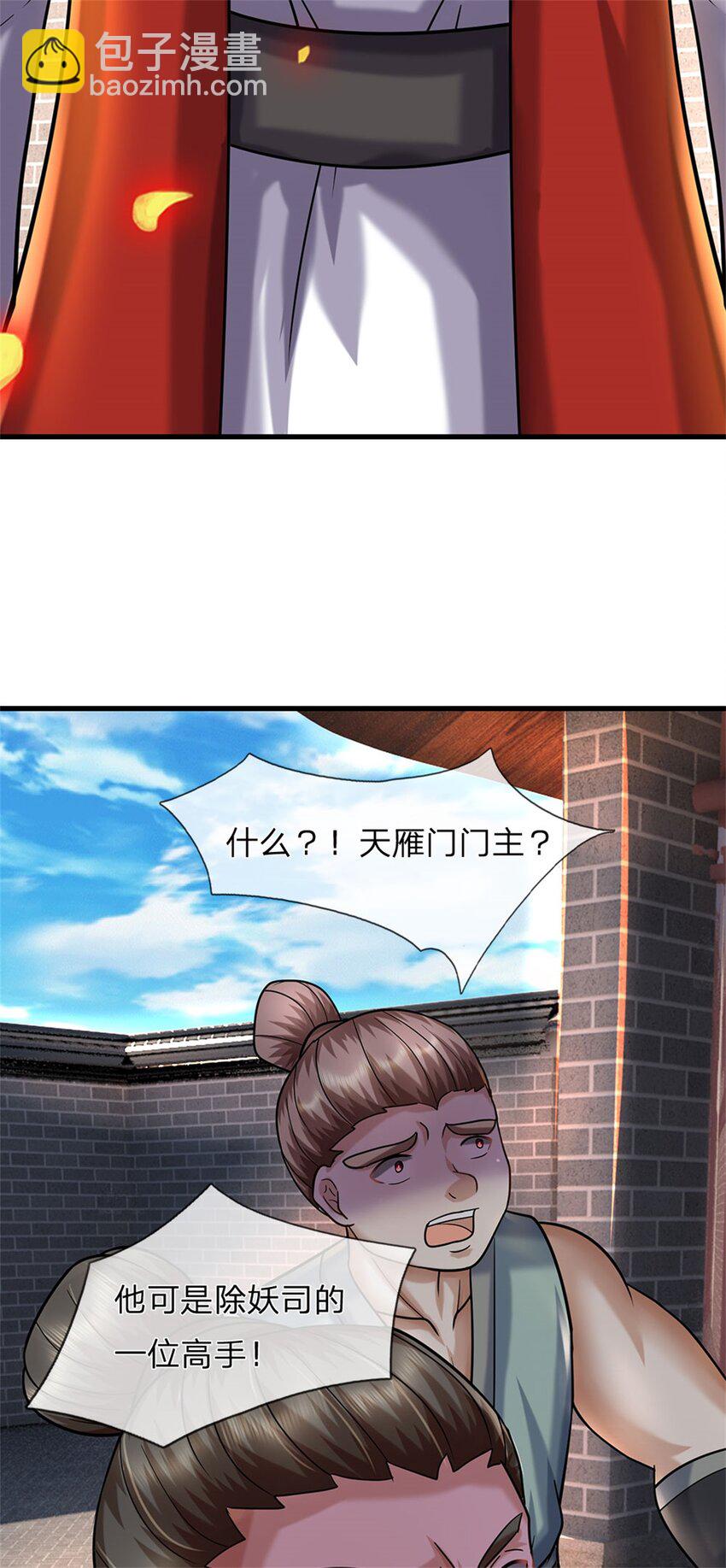 第69话 天无绝人之路-第71话