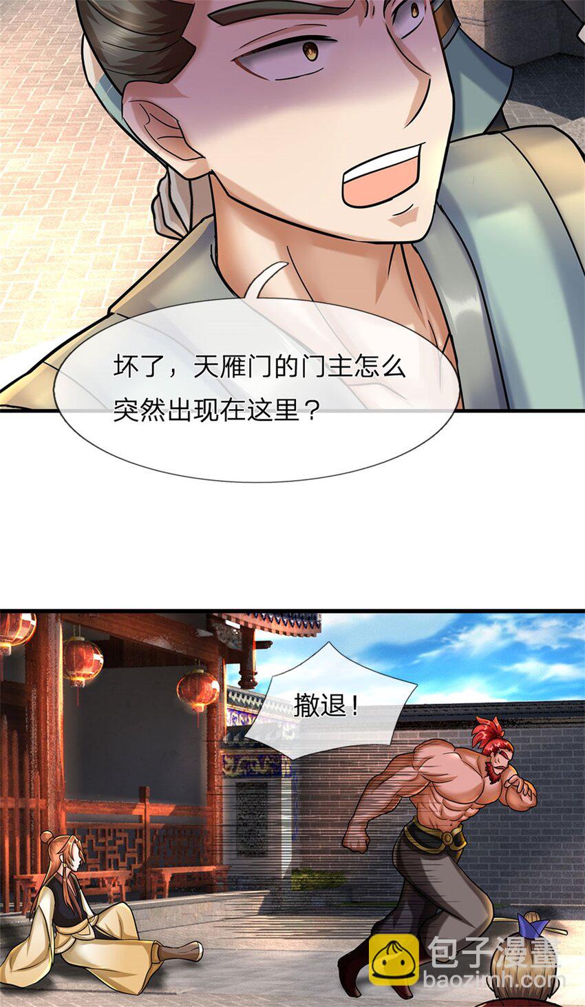 第69话 天无绝人之路-第71话