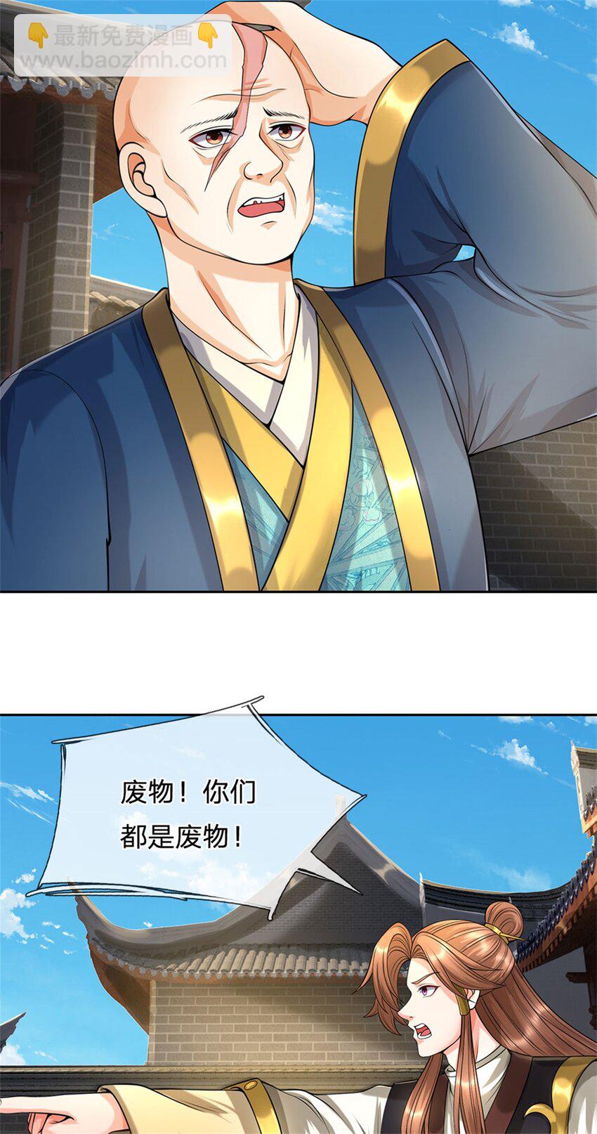 第69话 天无绝人之路-第71话