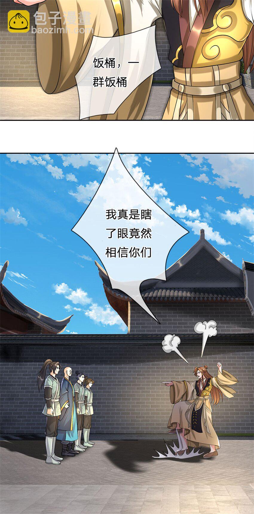 第69话 天无绝人之路-第71话