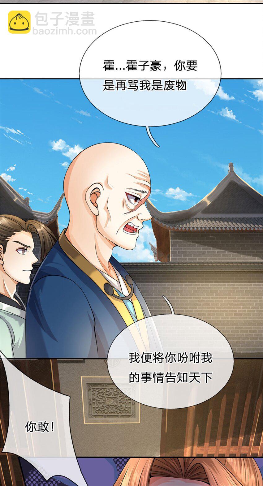 第69话 天无绝人之路-第71话