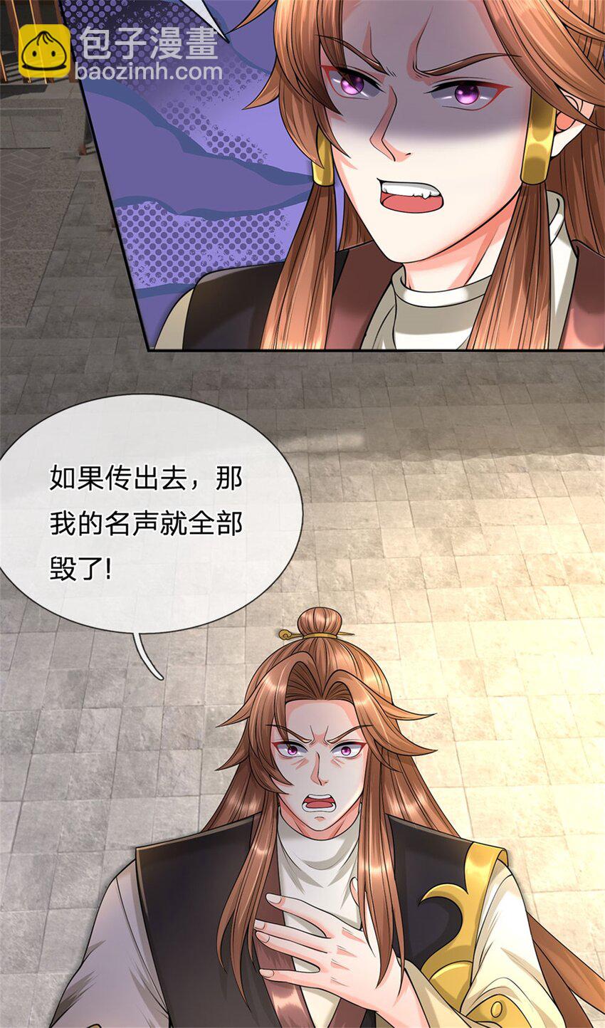 第69话 天无绝人之路-第71话