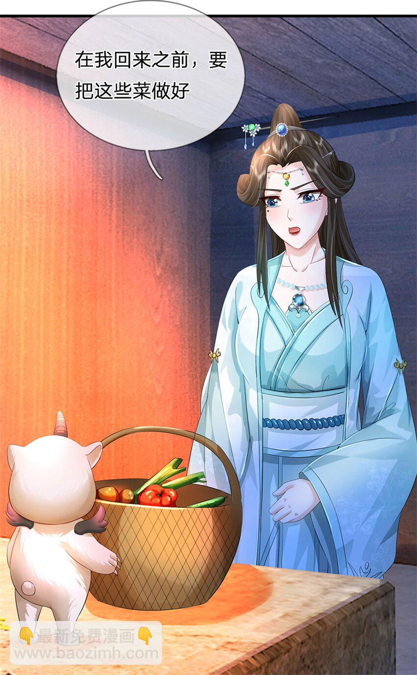 第71话 是要你命的人-第73话