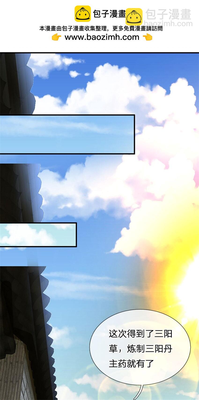 第71话 是要你命的人-第73话