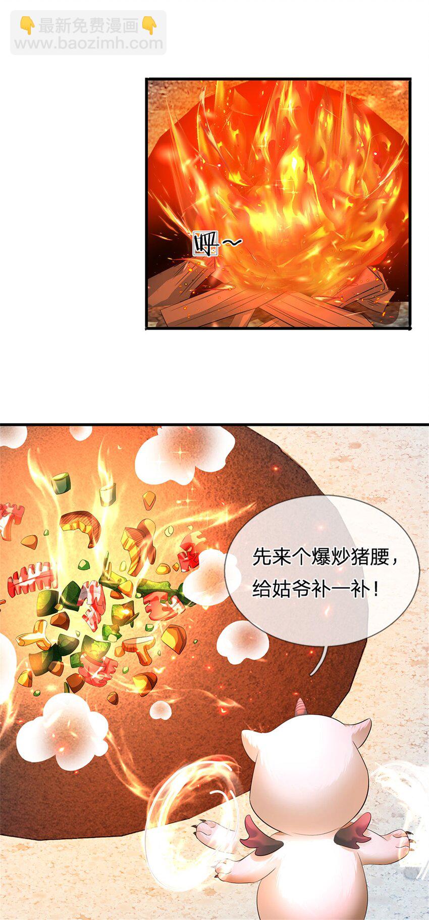 第71话 是要你命的人-第73话