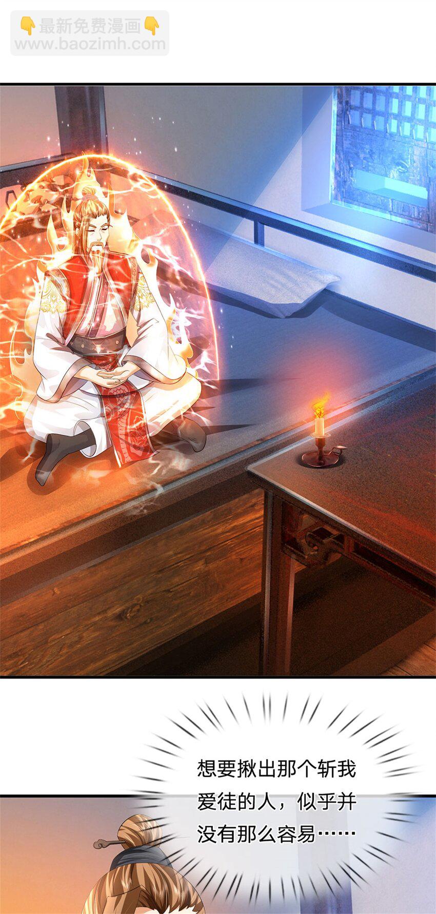 第71话 是要你命的人-第73话