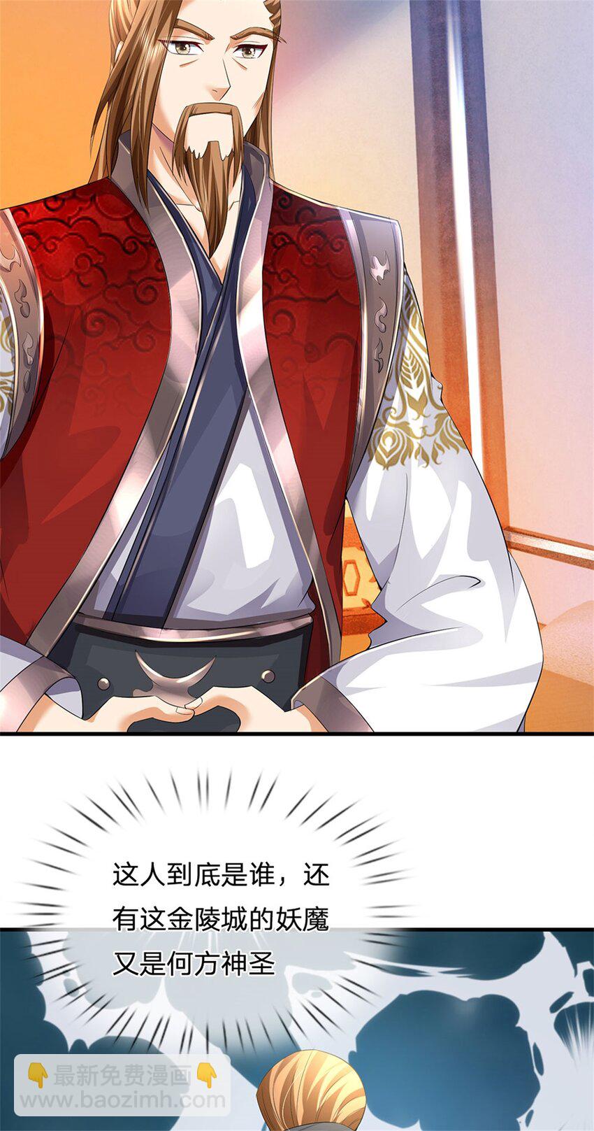 第71话 是要你命的人-第73话