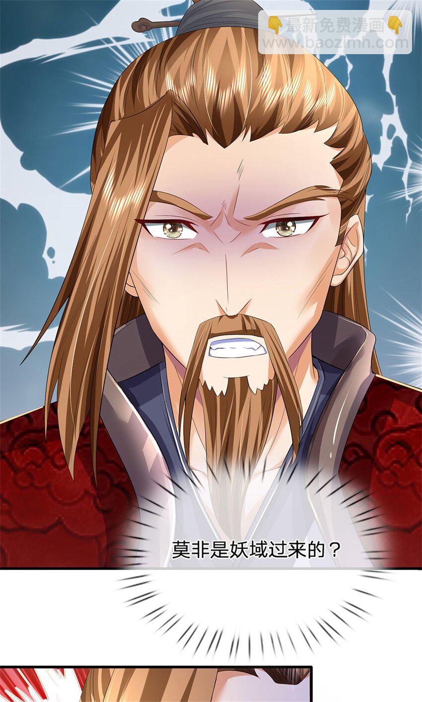 第71话 是要你命的人-第73话