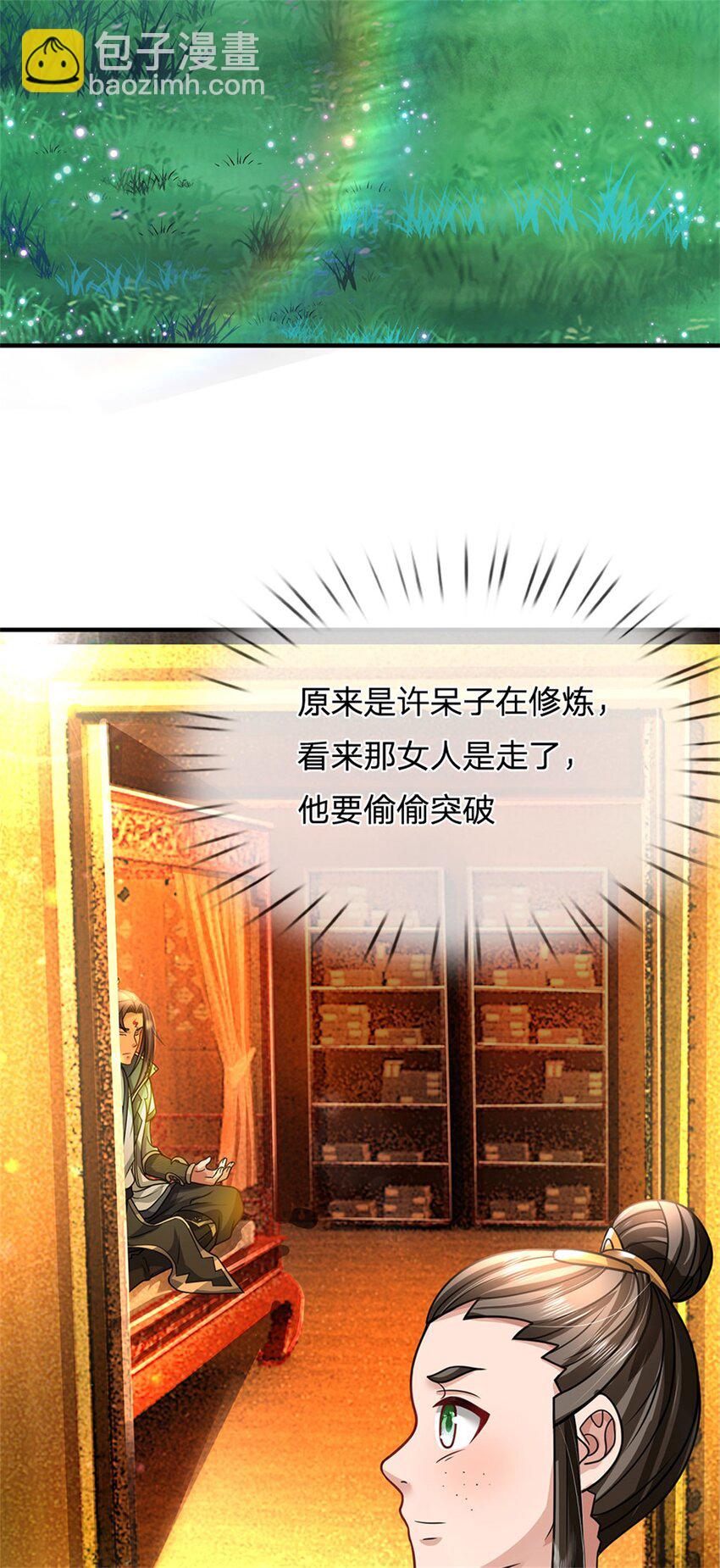 第71话 是要你命的人-第73话