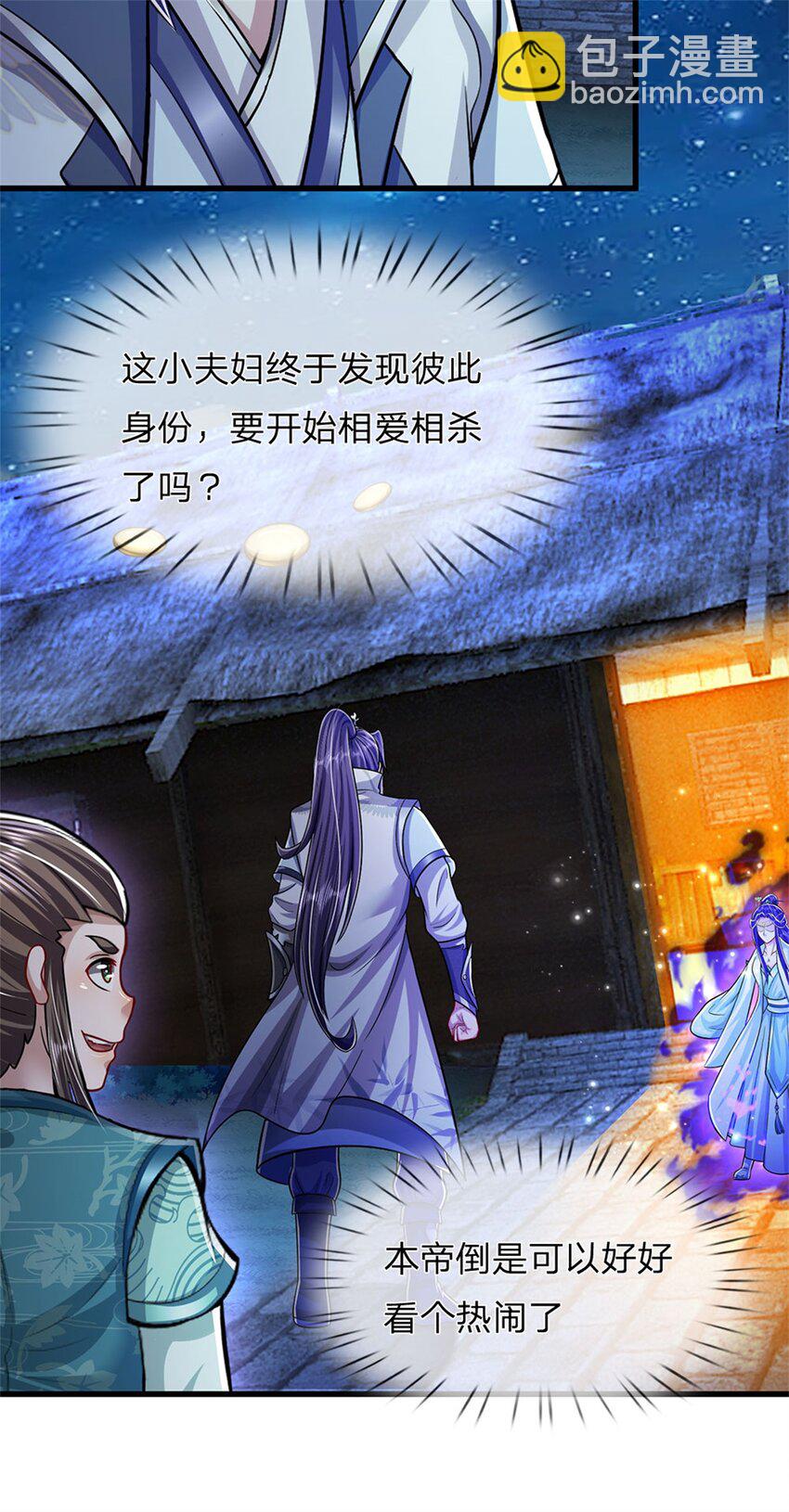 第73话 开始相爱相杀-第75话