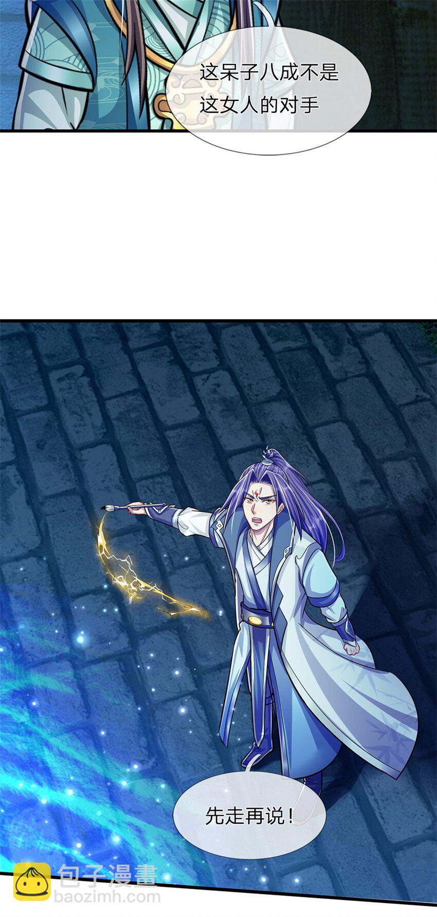 第73话 开始相爱相杀-第75话