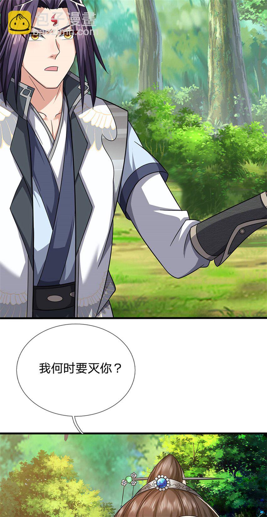 第75话 湖畔梦中邀约-第77话