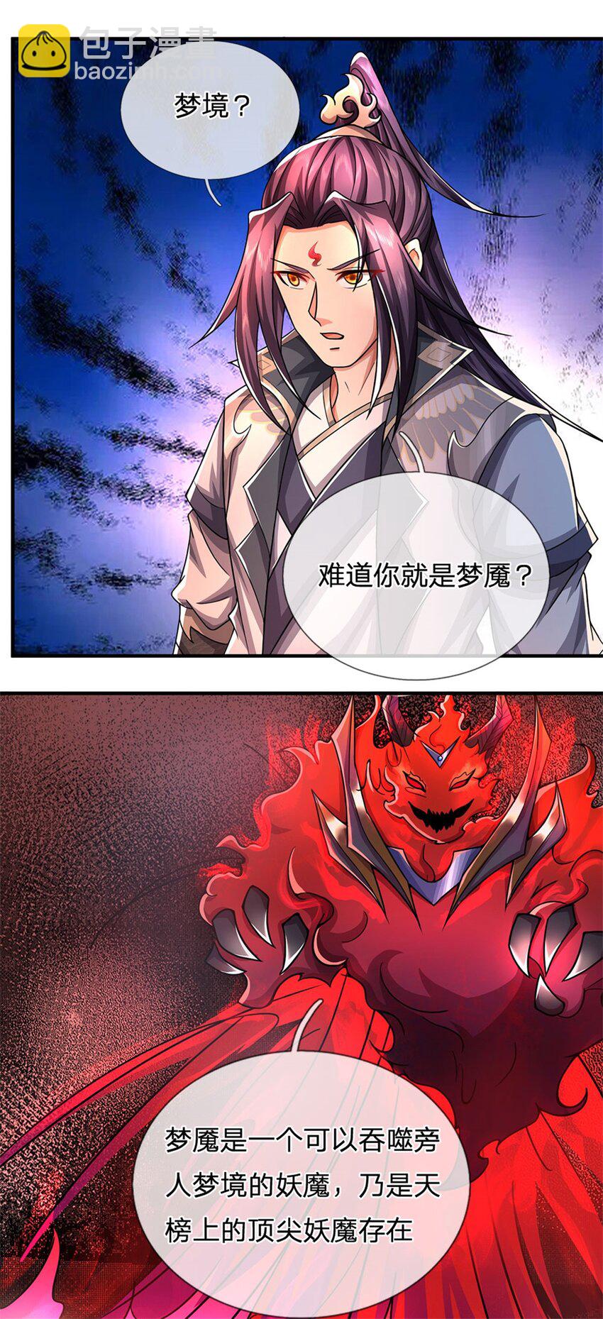 第75话 湖畔梦中邀约-第77话