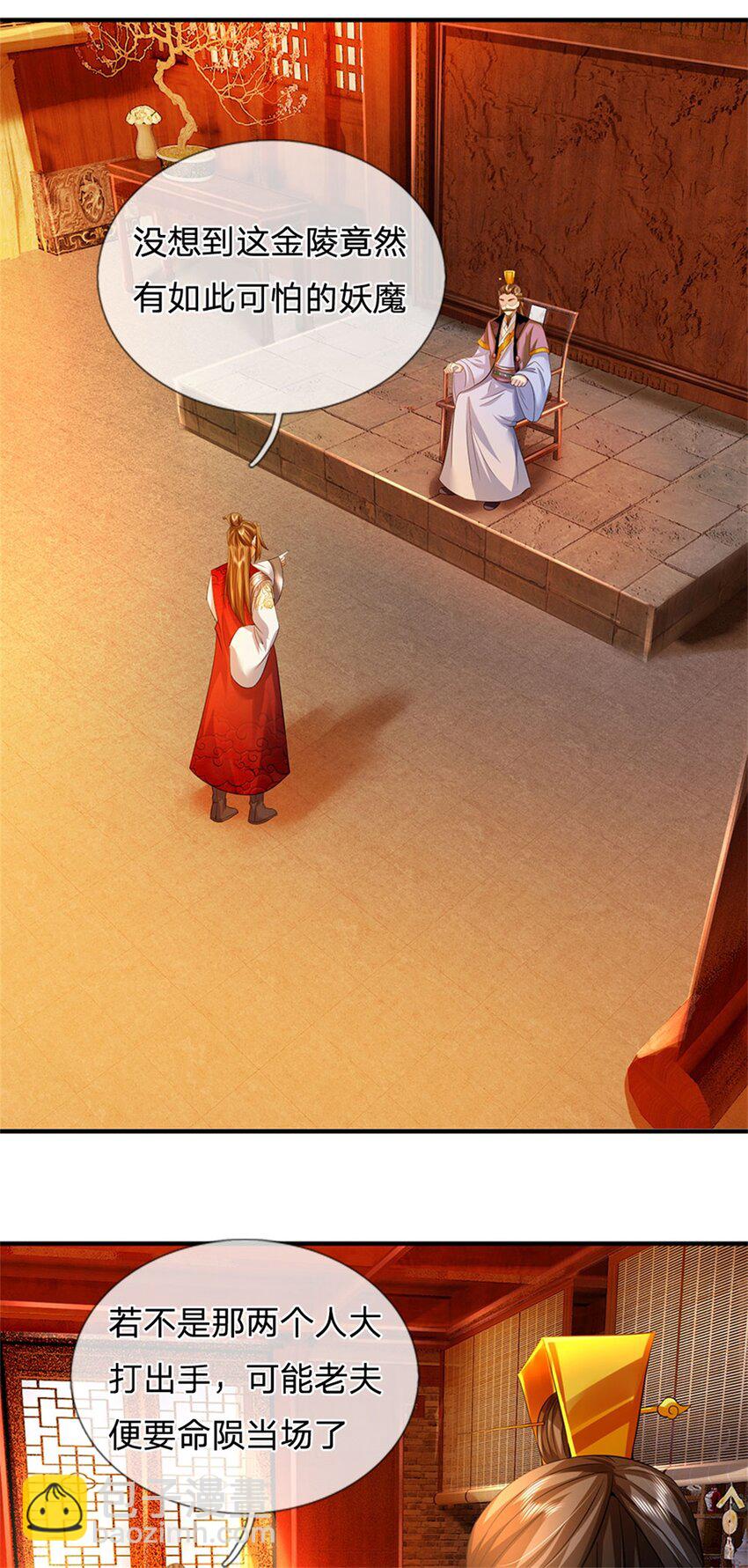 第75话 湖畔梦中邀约-第77话