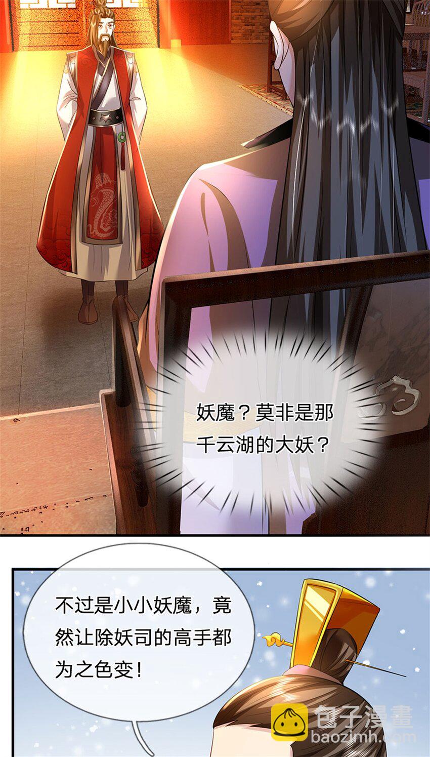 第75话 湖畔梦中邀约-第77话