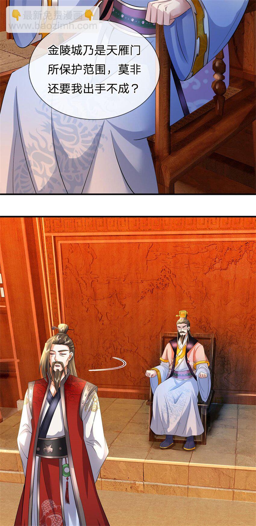 第75话 湖畔梦中邀约-第77话