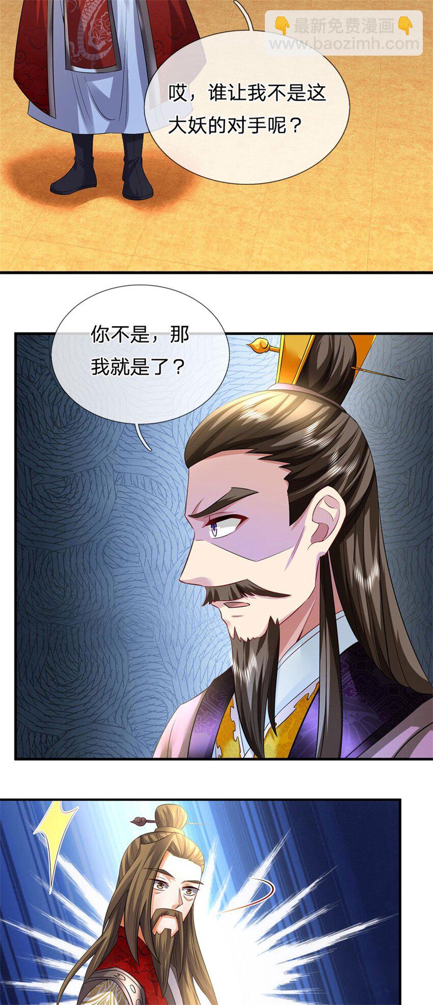 第75话 湖畔梦中邀约-第77话