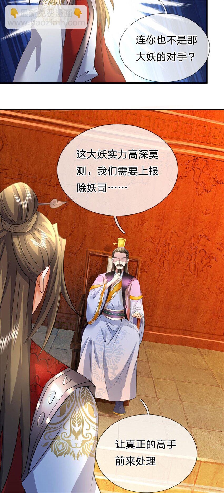 第75话 湖畔梦中邀约-第77话