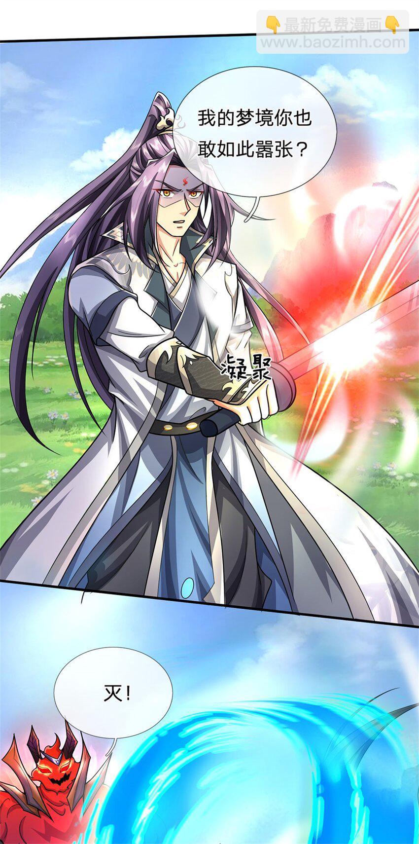 第75话 湖畔梦中邀约-第77话