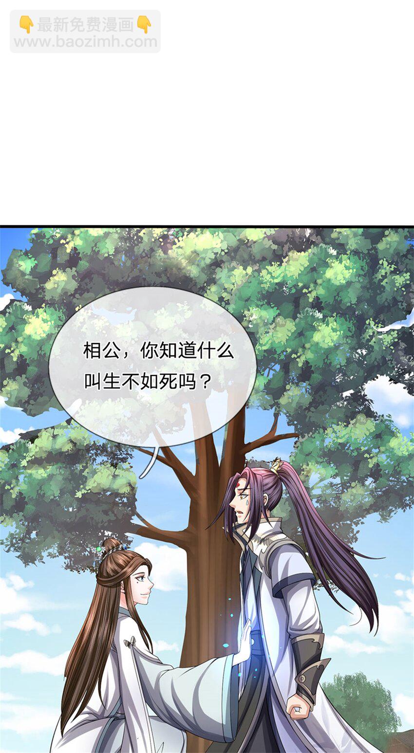 第77话 战败被迫妥协-第79话