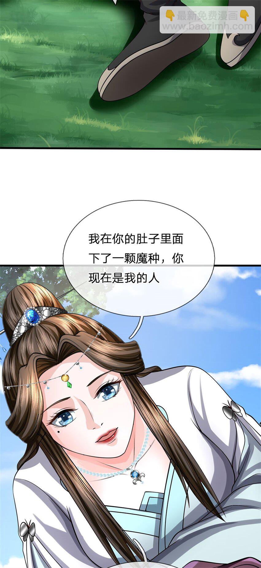 第77话 战败被迫妥协-第79话