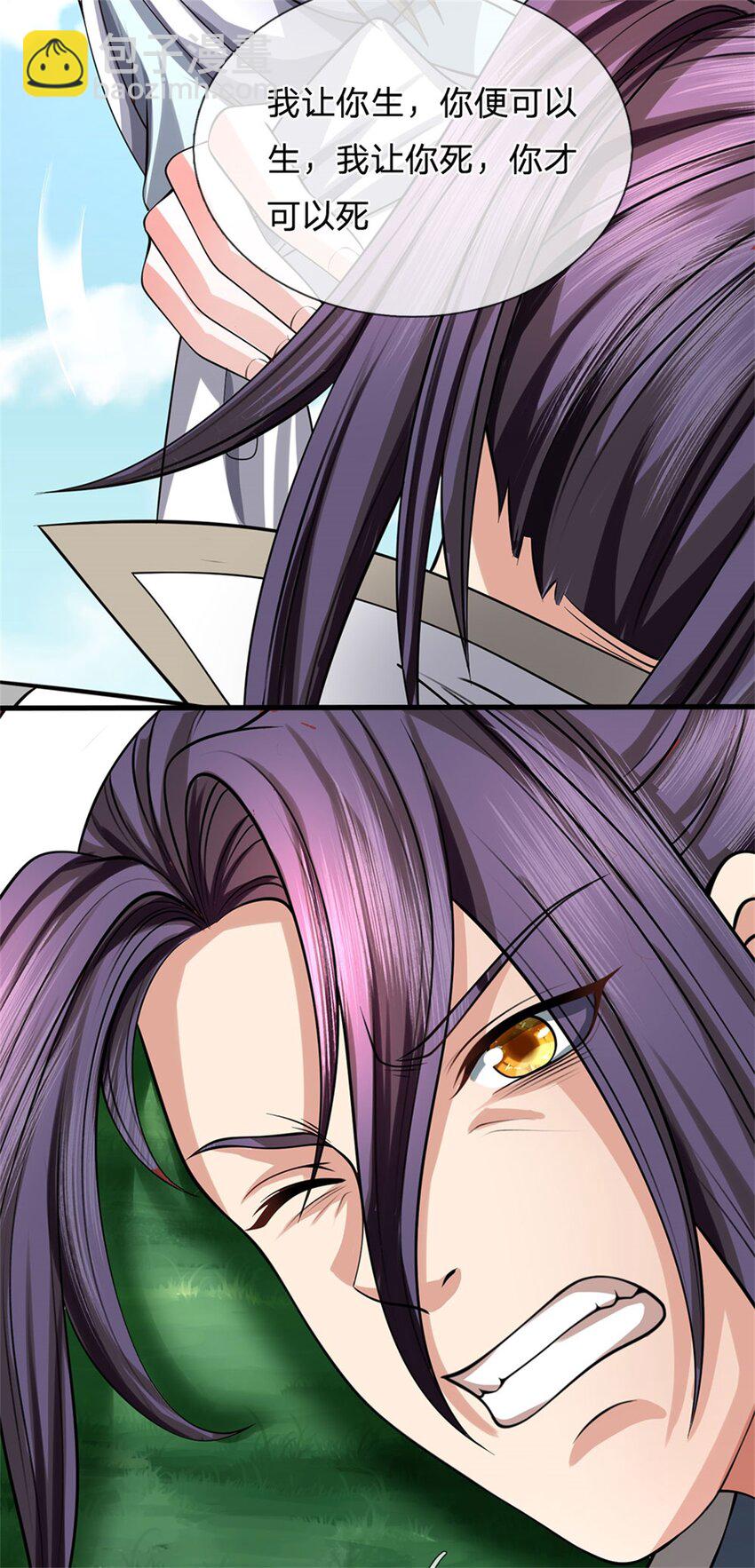 第77话 战败被迫妥协-第79话