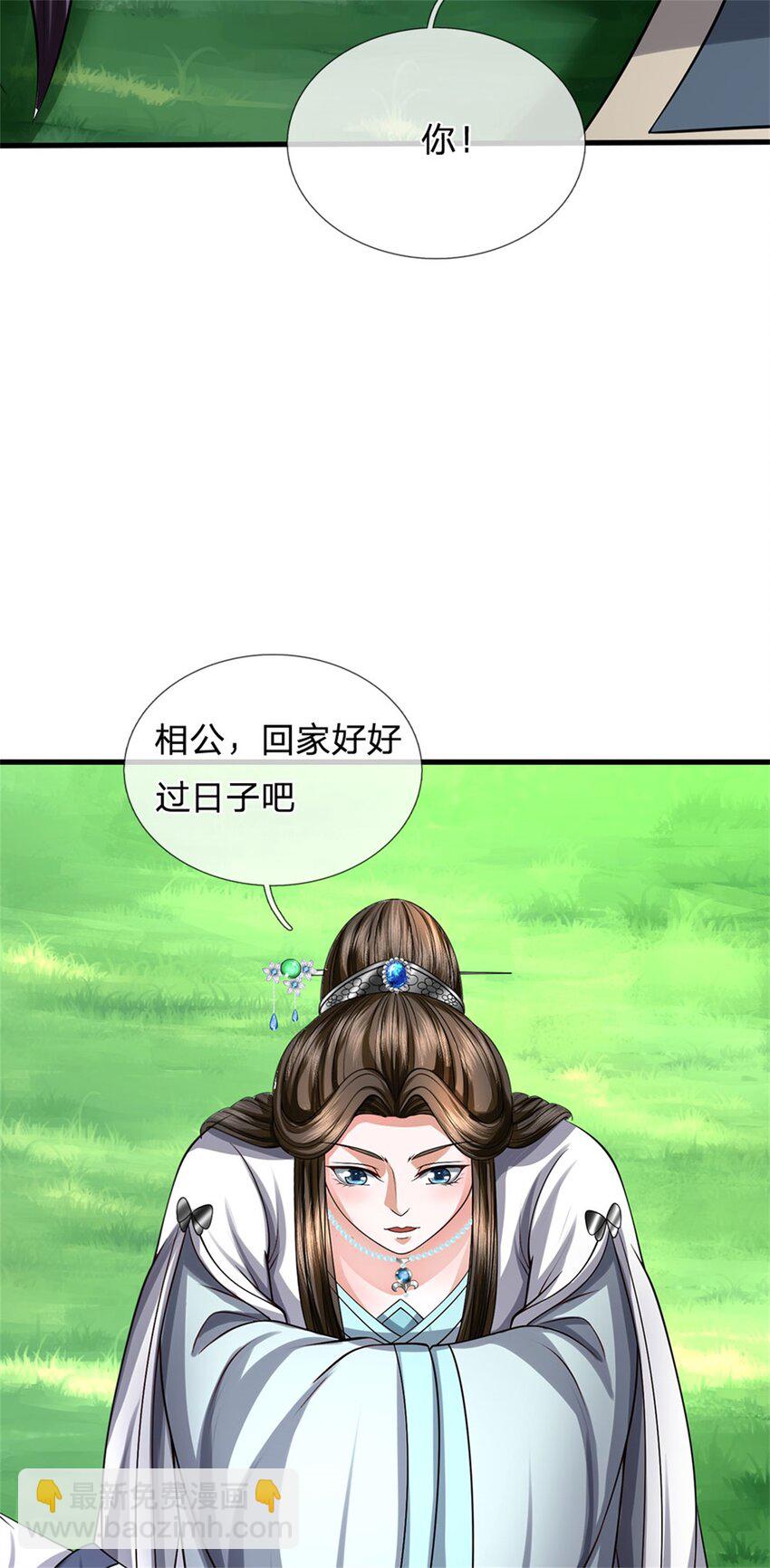 第77话 战败被迫妥协-第79话