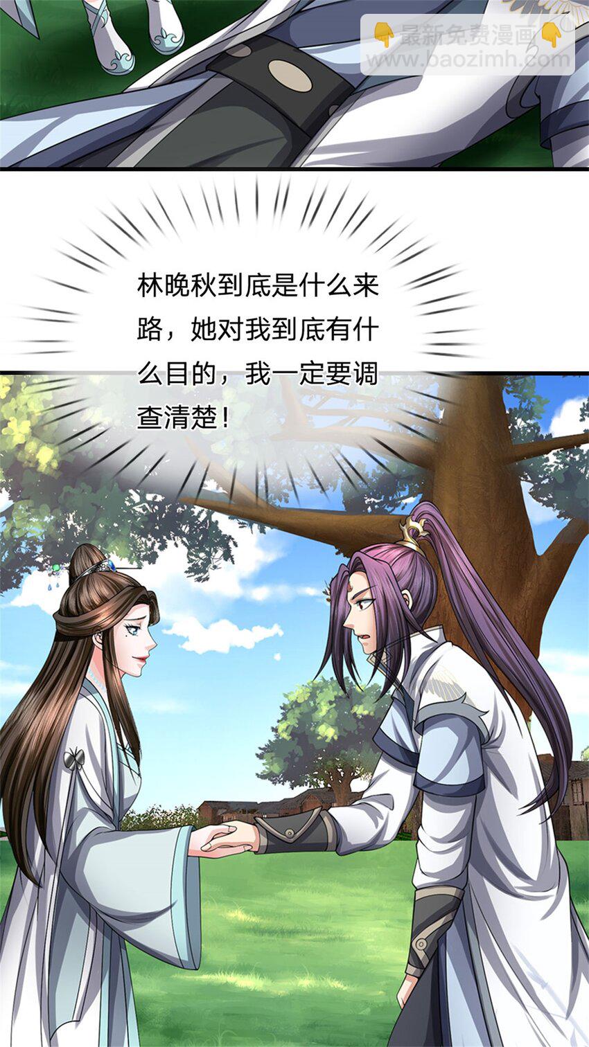 第77话 战败被迫妥协-第79话