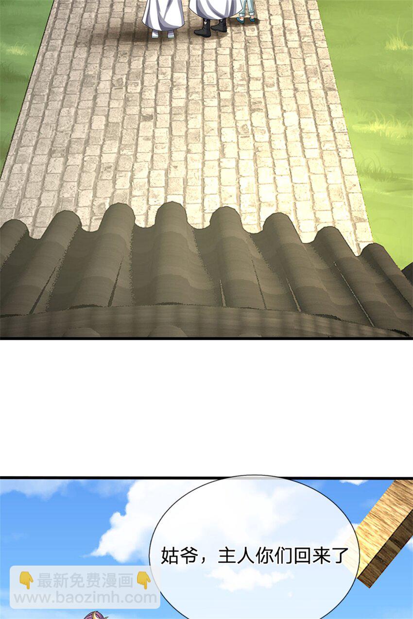 第77话 战败被迫妥协-第79话