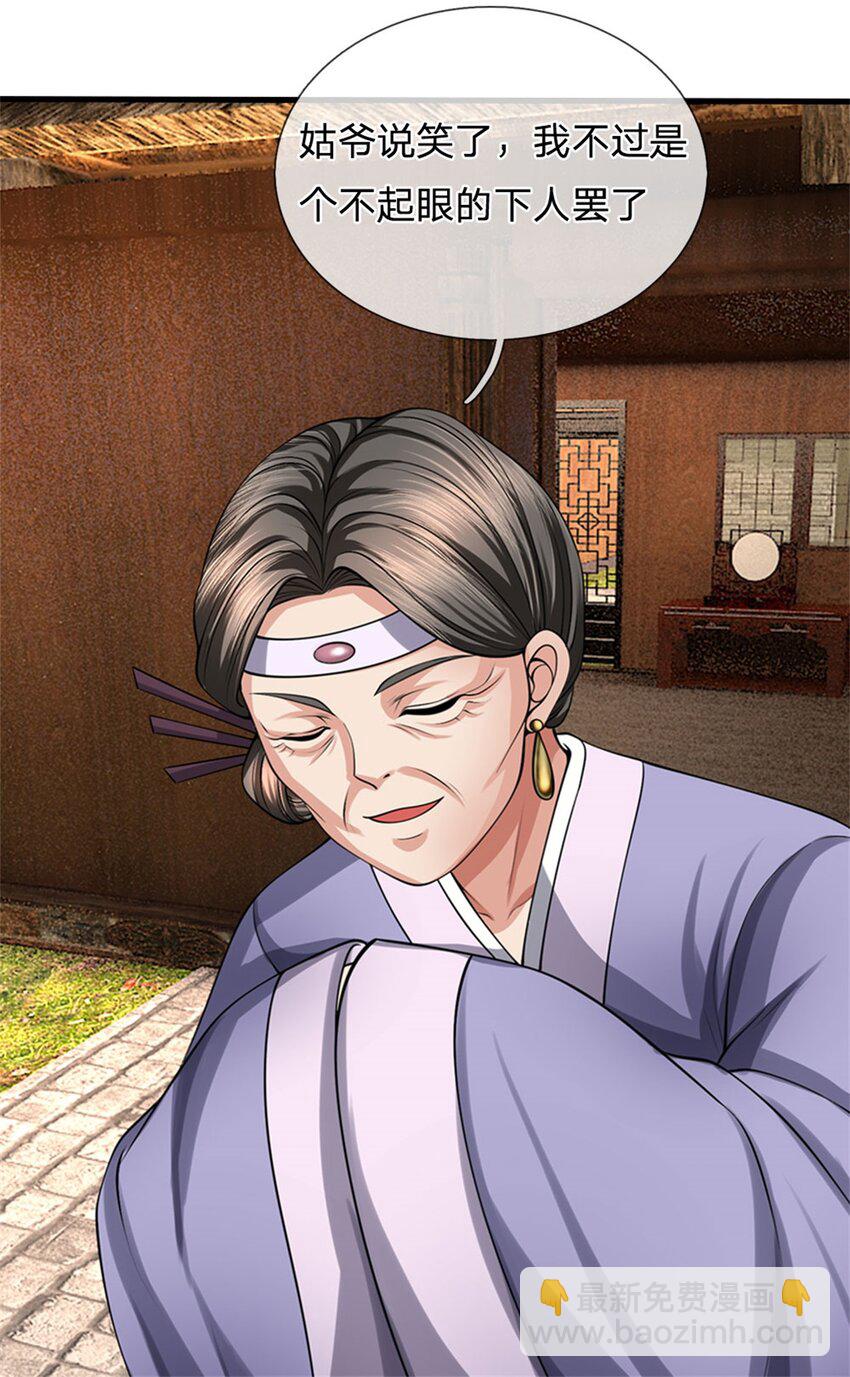 第77话 战败被迫妥协-第79话