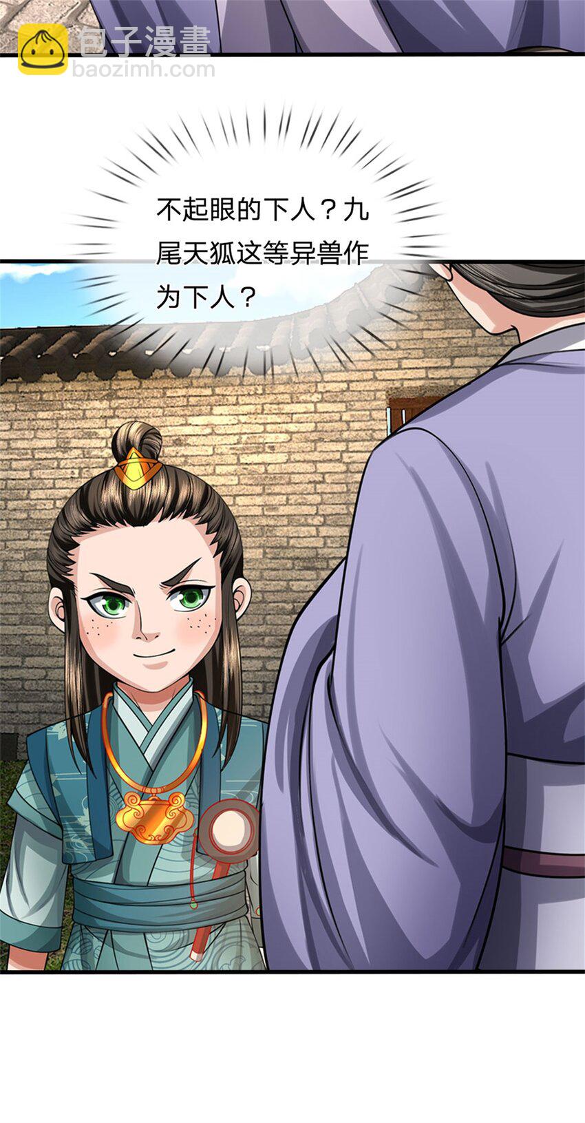 第77话 战败被迫妥协-第79话