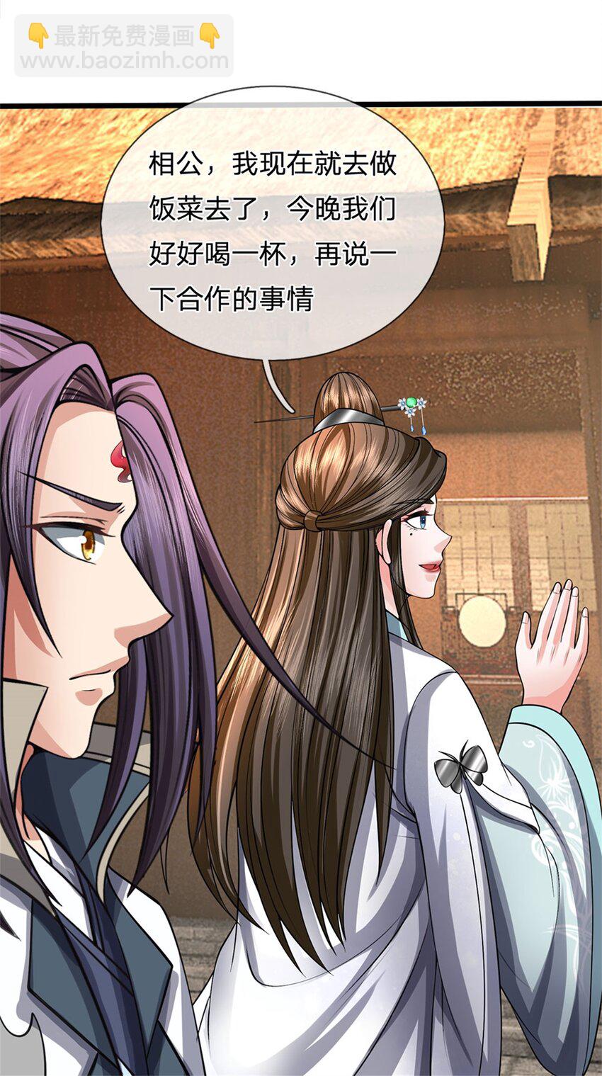 第77话 战败被迫妥协-第79话