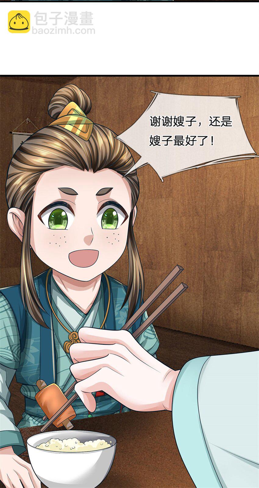 第77话 战败被迫妥协-第79话