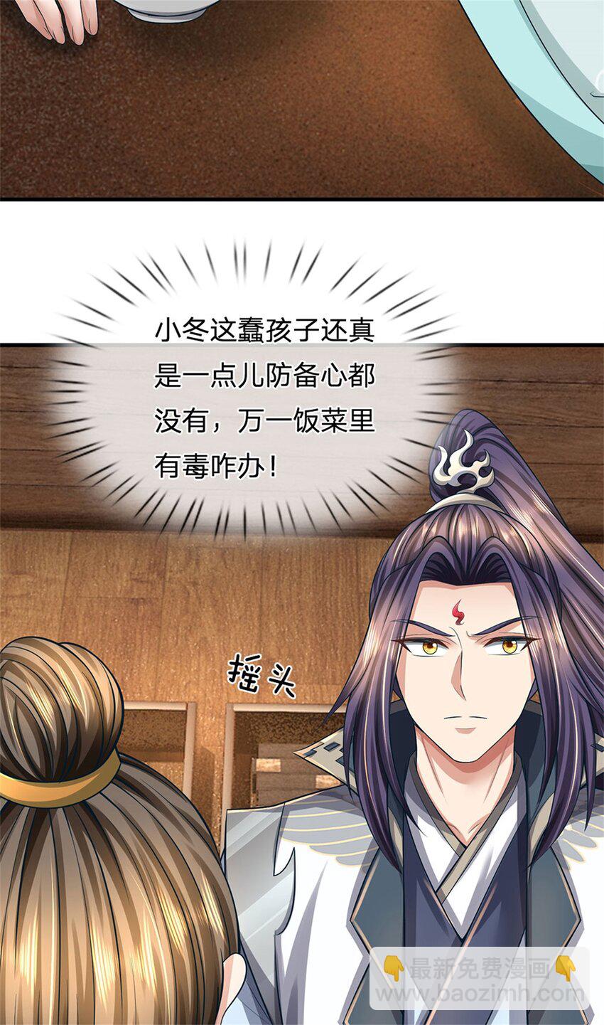 第77话 战败被迫妥协-第79话