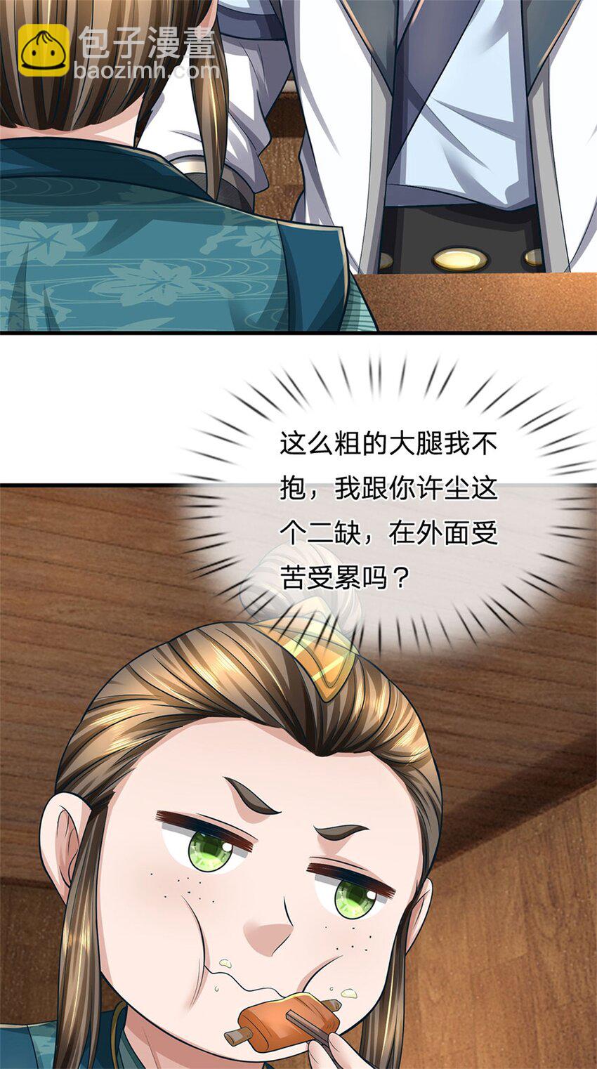 第77话 战败被迫妥协-第79话